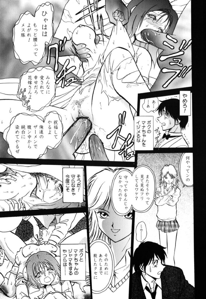 【エロ漫画】花嫁姿で犯されちゃう妹…兄に助けられ廃墟で生ハメ中出し近親相姦セックスしちゃう【毛野楊太郎：約束】