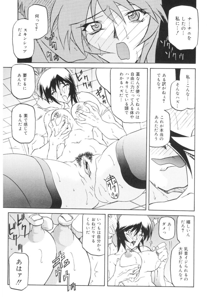 【エロ漫画】人身売買組織に潜入捜査していた巨乳女刑事が組織の男達に捕まり輪姦セックス、こんな卑劣な男達に犯されまくっているのに感じまくって自らおねだり！【山文京伝：READINESS】