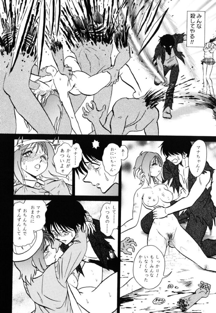 【エロ漫画】花嫁姿で犯されちゃう妹…兄に助けられ廃墟で生ハメ中出し近親相姦セックスしちゃう【毛野楊太郎：約束】