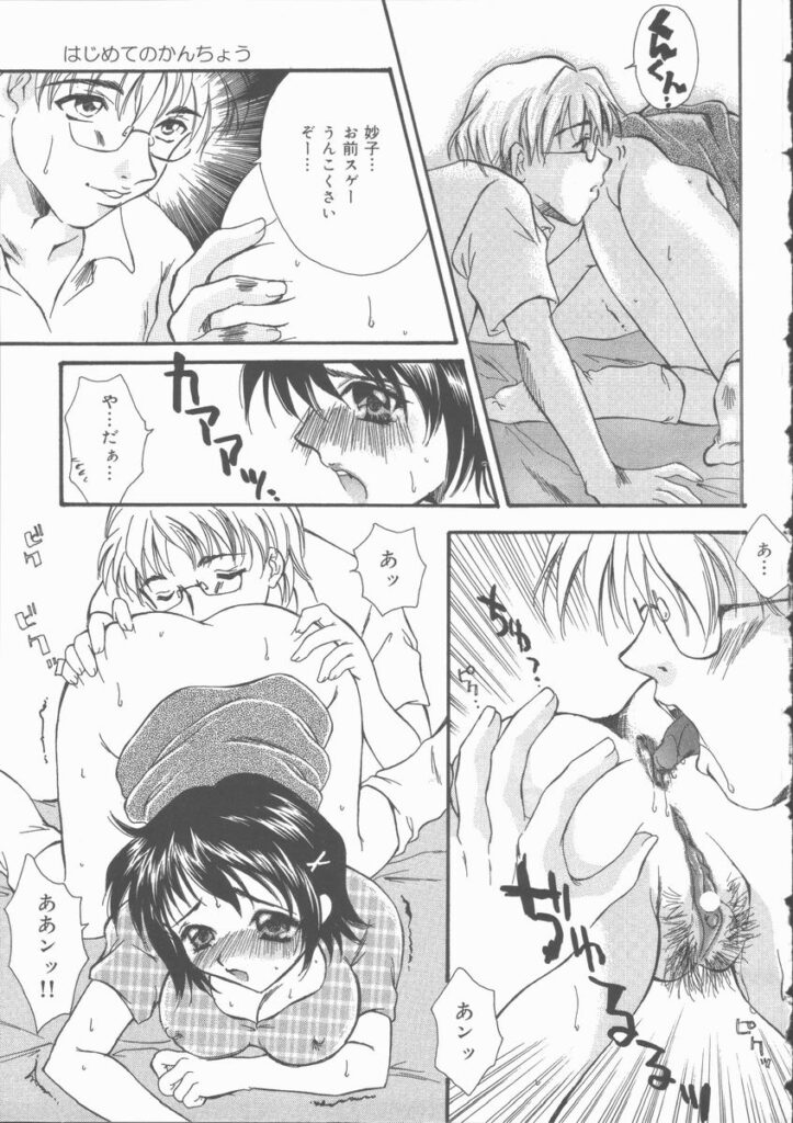 【エロ漫画】一週間便秘な彼女に浣腸しちゃう…アナルに指入れをされてアヘ顔になるとバックでアナルファックしちゃう【滝本ぱんこ：はじめてのかんちょう】