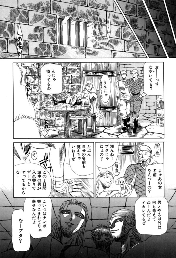 【エロ漫画】夫を助けるため自らの身体でご奉仕しちゃう奥さん…手マンやフェラをして生ハメ中出しいちゃラブセックスで絶頂アクメ堕ちしちゃう【みやびつづる：鎖】