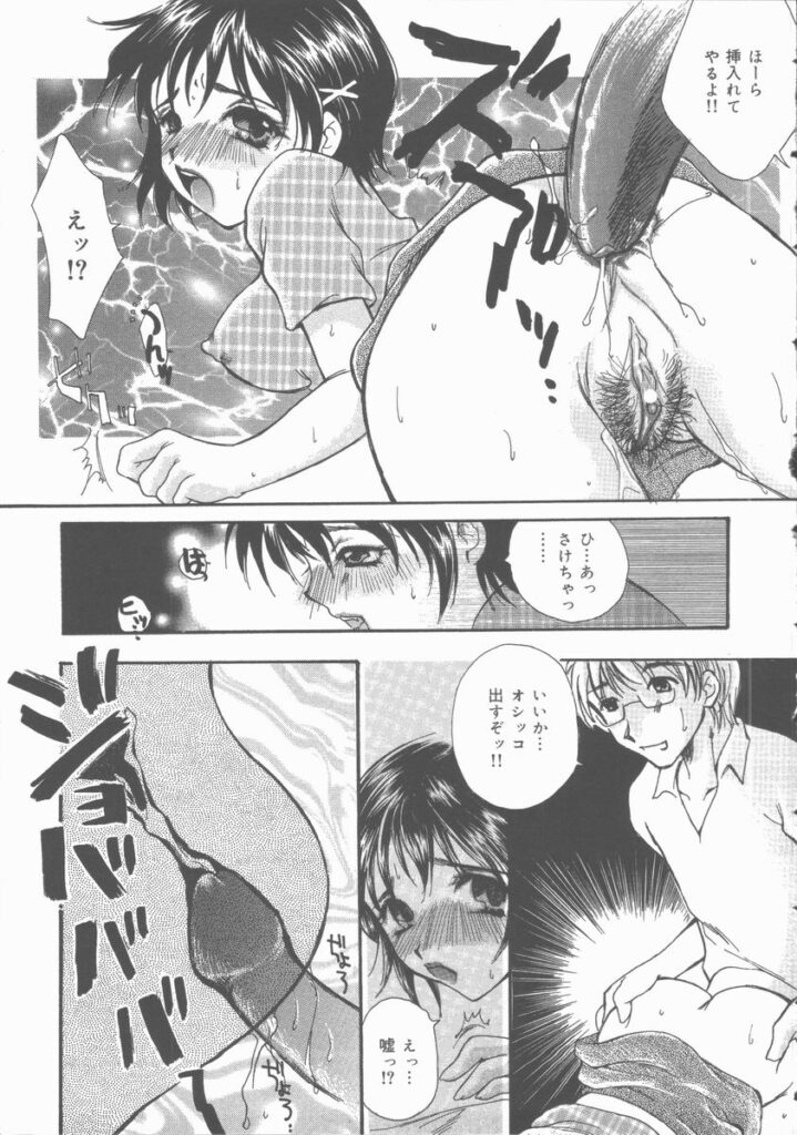 【エロ漫画】一週間便秘な彼女に浣腸しちゃう…アナルに指入れをされてアヘ顔になるとバックでアナルファックしちゃう【滝本ぱんこ：はじめてのかんちょう】