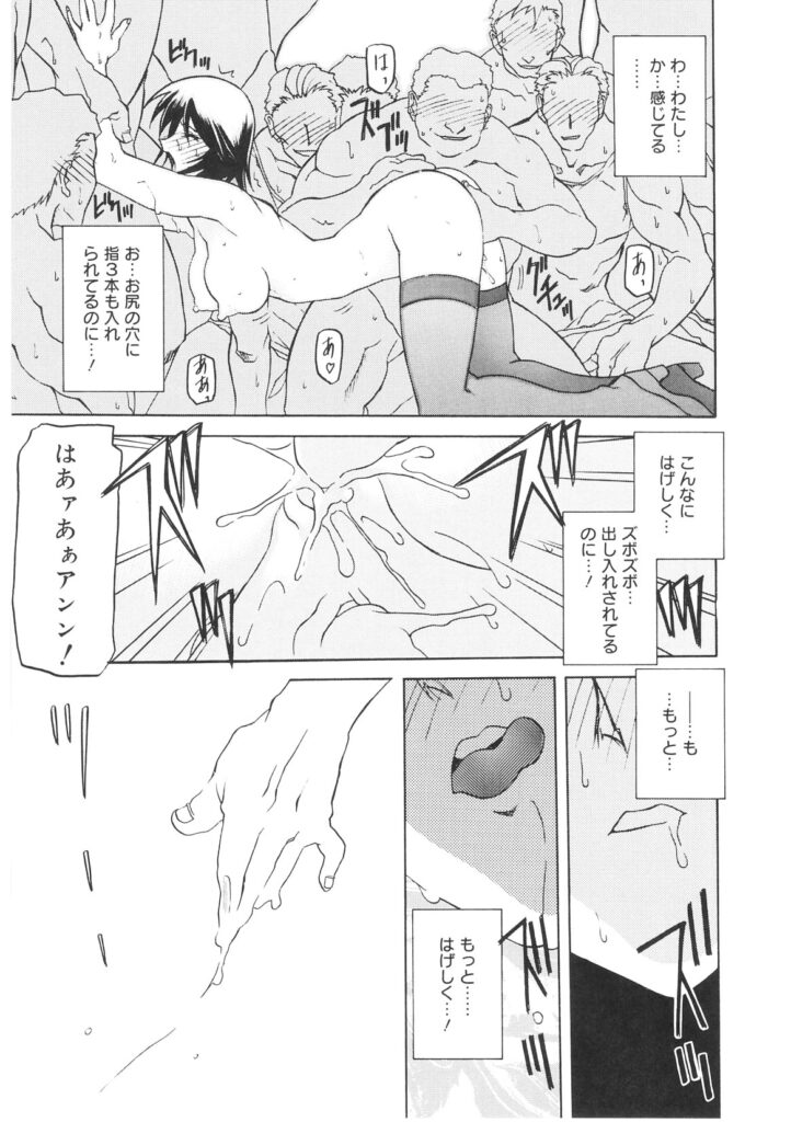 【エロ漫画】人身売買組織に潜入捜査していた巨乳女刑事が組織の男達に捕まり輪姦セックス、こんな卑劣な男達に犯されまくっているのに感じまくって自らおねだり！【山文京伝：READINESS】