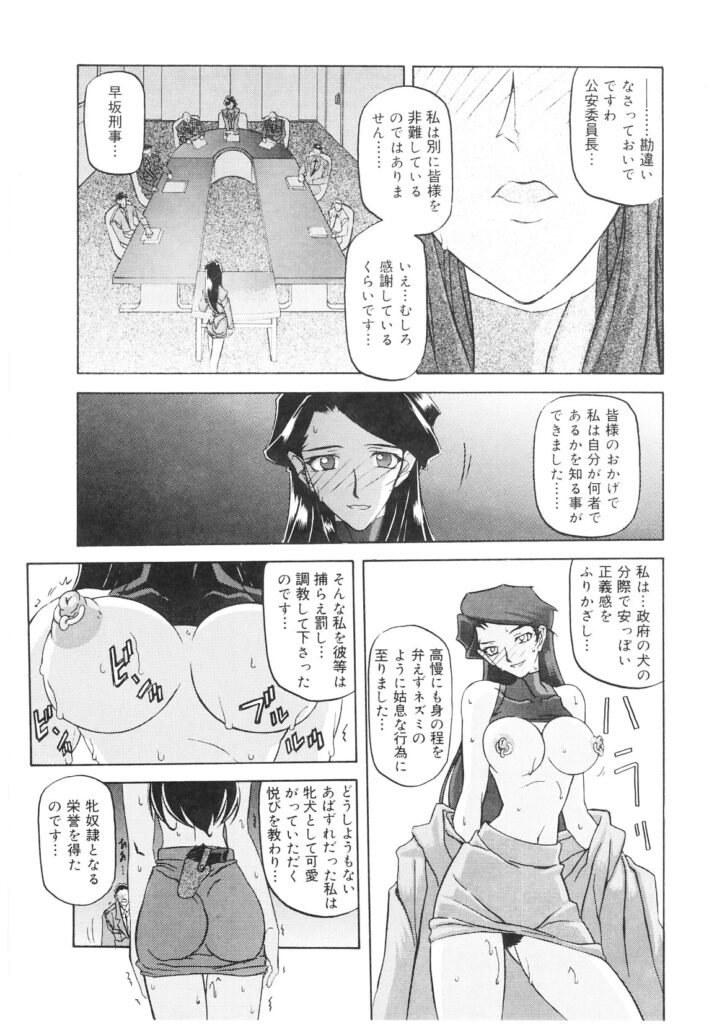 【エロ漫画】出少女や誘拐で集められた女たちが監禁されて奴隷調教…潜入捜査の任務を受けた女刑事もまた彼女ら同様に娼婦としての開発調教され、警察への恨みで数人を殺害、逃亡・・【山文京伝：READINESS】