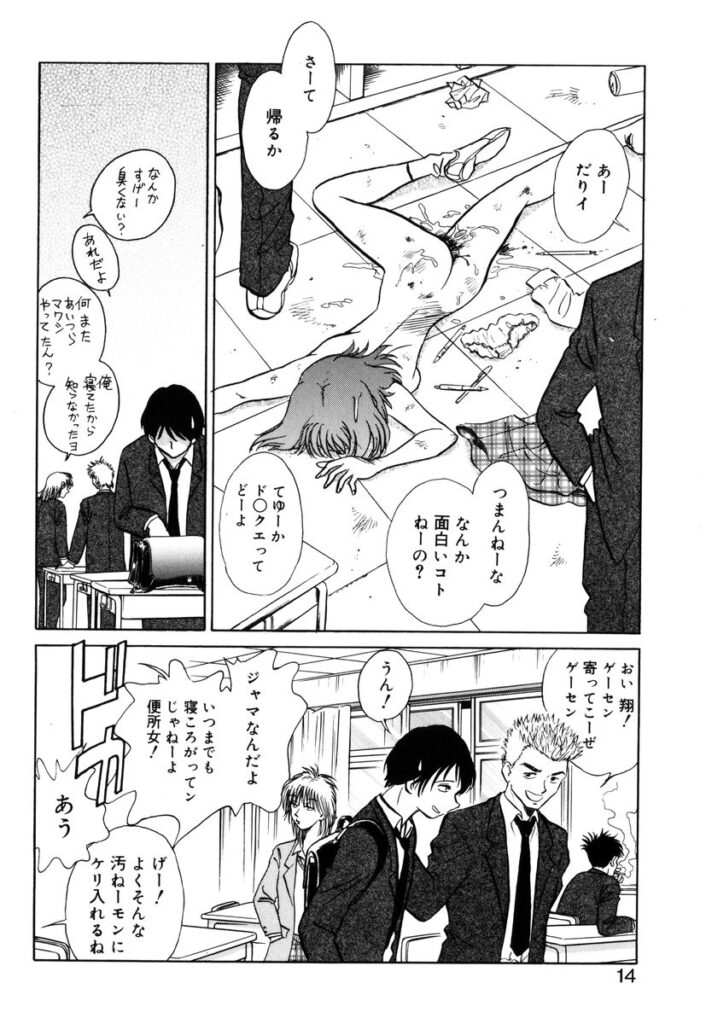 【エロ漫画】調教されて性奴隷にされちゃう淫乱JK…集団でフェラやバックで生ハメ中出し輪姦レイプでメス堕ちしちゃう【毛野楊太郎：約束】