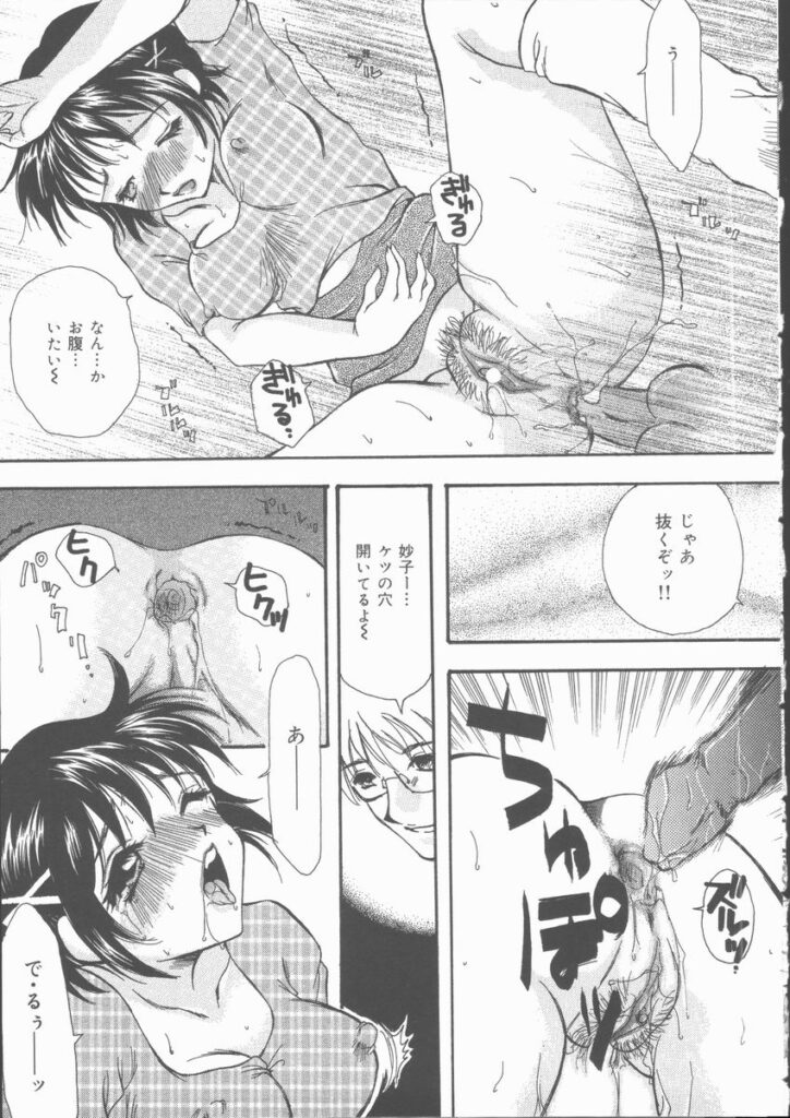 【エロ漫画】一週間便秘な彼女に浣腸しちゃう…アナルに指入れをされてアヘ顔になるとバックでアナルファックしちゃう【滝本ぱんこ：はじめてのかんちょう】