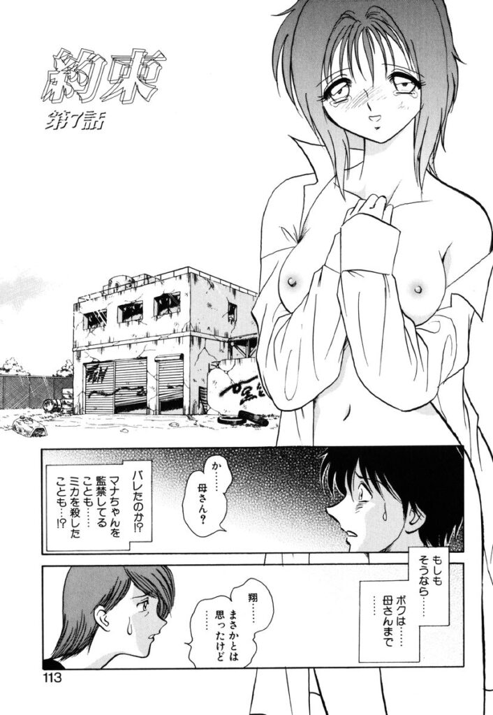 【エロ漫画】シャワーを浴びながら兄といちゃラブセックスしちゃう淫乱妹…騎乗位で生ハメ中出しいちゃラブ近親相姦セックスしちゃう【毛野楊太郎：約束】