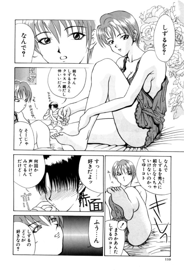 【エロ漫画】SMプレイで感じる変態美人JK…従順で言いなりな彼女は目隠しプレイやアナル責めなどをされながら生ハメされて絶頂！【みやびつづる：恋結び】