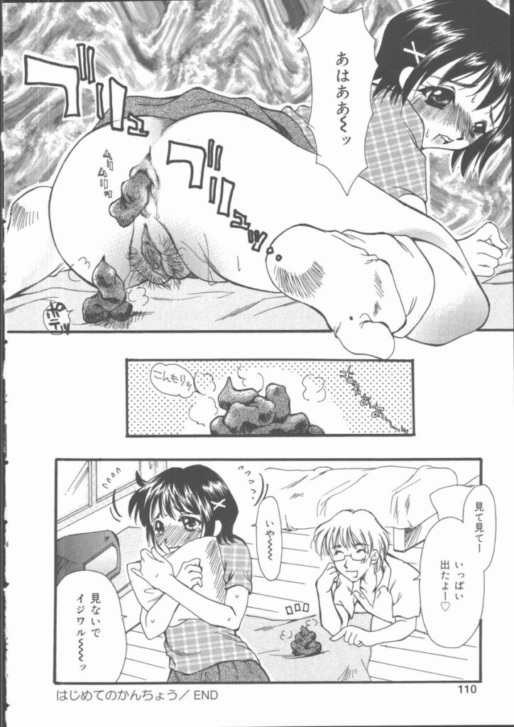 【エロ漫画】一週間便秘な彼女に浣腸しちゃう…アナルに指入れをされてアヘ顔になるとバックでアナルファックしちゃう【滝本ぱんこ：はじめてのかんちょう】
