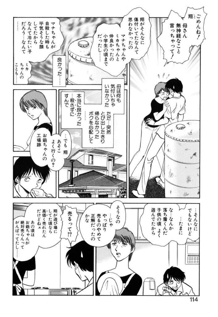 【エロ漫画】シャワーを浴びながら兄といちゃラブセックスしちゃう淫乱妹…騎乗位で生ハメ中出しいちゃラブ近親相姦セックスしちゃう【毛野楊太郎：約束】
