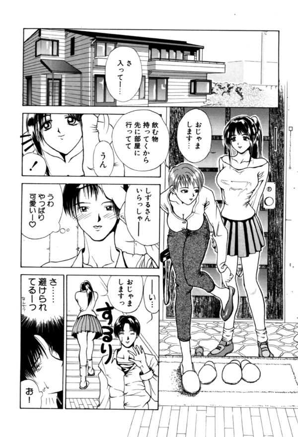 【エロ漫画】SMプレイで感じる変態美人JK…従順で言いなりな彼女は目隠しプレイやアナル責めなどをされながら生ハメされて絶頂！【みやびつづる：恋結び】