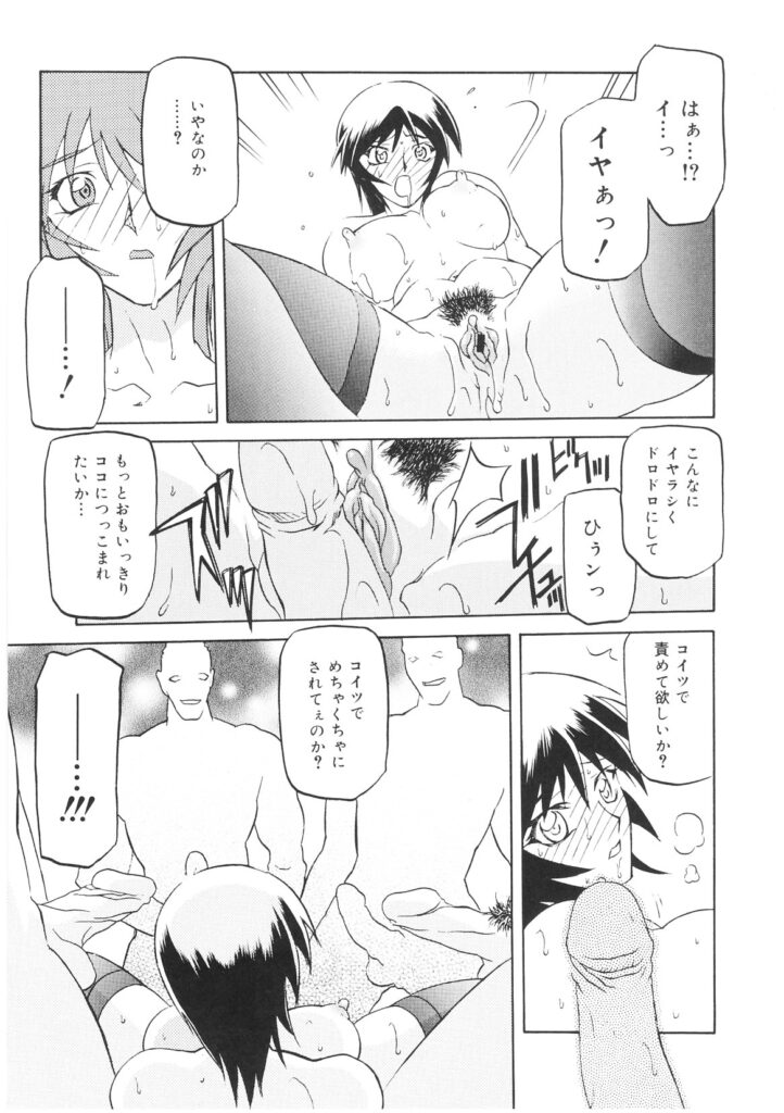 【エロ漫画】人身売買組織に潜入捜査していた巨乳女刑事が組織の男達に捕まり輪姦セックス、こんな卑劣な男達に犯されまくっているのに感じまくって自らおねだり！【山文京伝：READINESS】