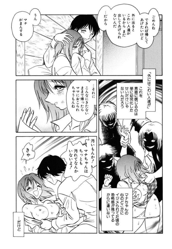 【エロ漫画】シャワーを浴びながら兄といちゃラブセックスしちゃう淫乱妹…騎乗位で生ハメ中出しいちゃラブ近親相姦セックスしちゃう【毛野楊太郎：約束】