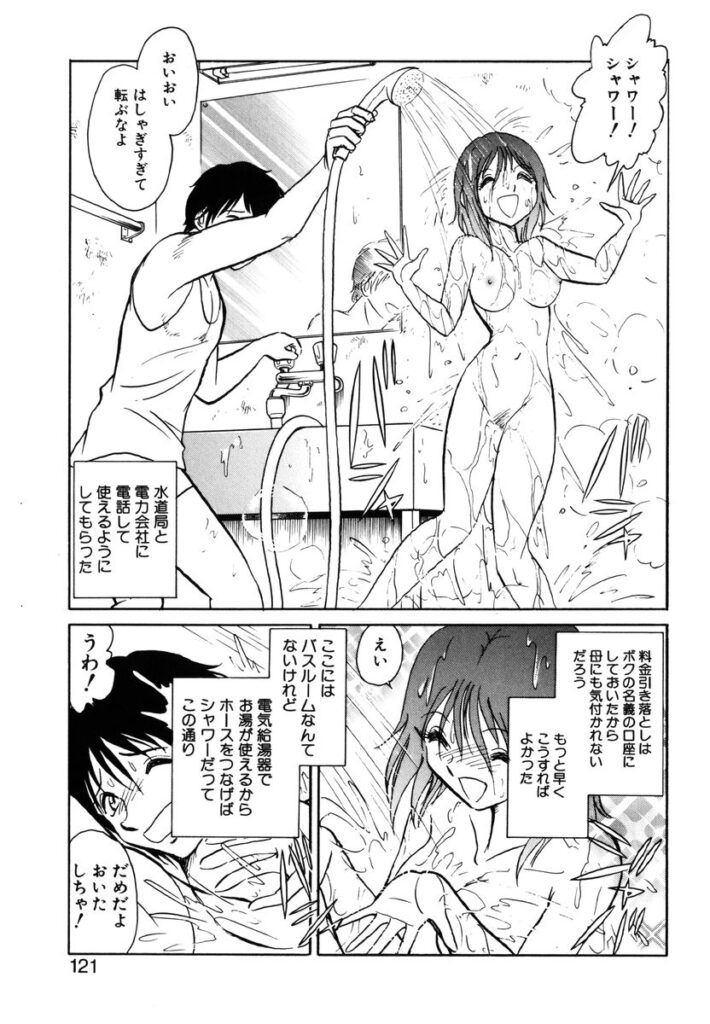 【エロ漫画】シャワーを浴びながら兄といちゃラブセックスしちゃう淫乱妹…騎乗位で生ハメ中出しいちゃラブ近親相姦セックスしちゃう【毛野楊太郎：約束】