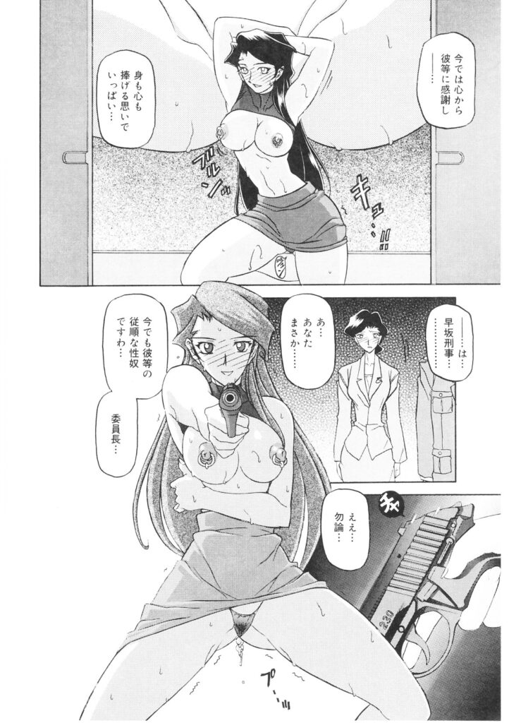 【エロ漫画】出少女や誘拐で集められた女たちが監禁されて奴隷調教…潜入捜査の任務を受けた女刑事もまた彼女ら同様に娼婦としての開発調教され、警察への恨みで数人を殺害、逃亡・・【山文京伝：READINESS】