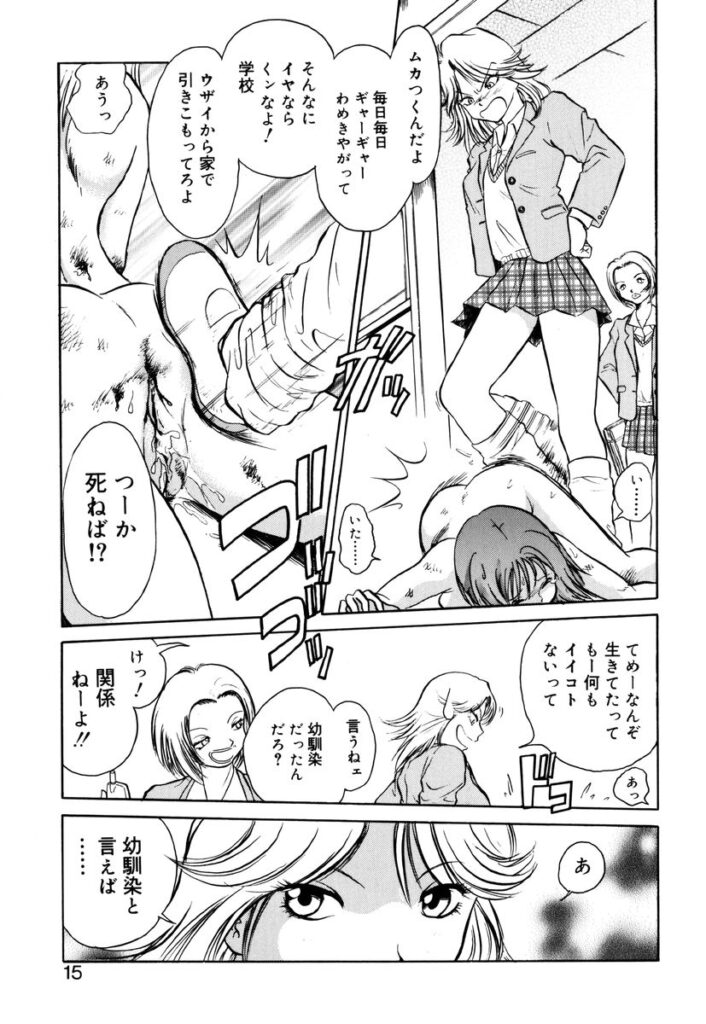 【エロ漫画】調教されて性奴隷にされちゃう淫乱JK…集団でフェラやバックで生ハメ中出し輪姦レイプでメス堕ちしちゃう【毛野楊太郎：約束】