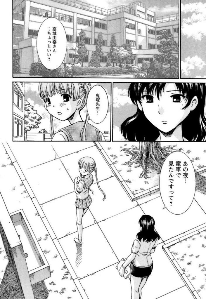 【エロ漫画】痴漢男たちに囲まれ乱交セックスしちゃう淫乱お姉さんたち…騎乗位やバックで生ハメ中出しいちゃラブセックスしちゃう【紫色雁行：秋の夜の淫夢】