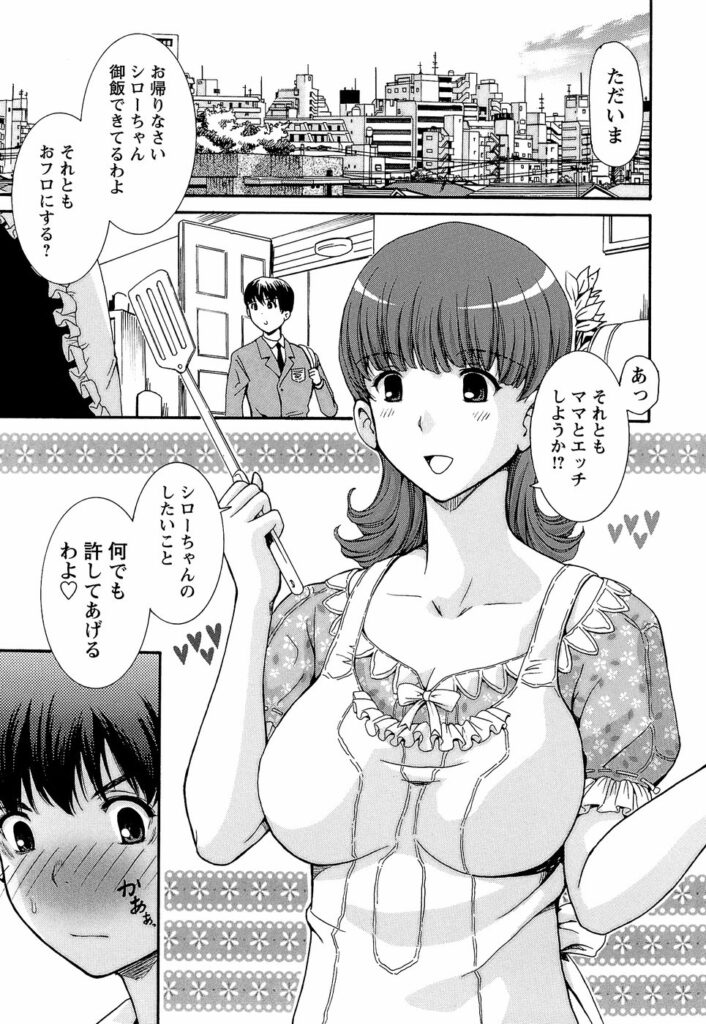 【エロ漫画】内向的な息子のために父の遺言どおり性処理をしてあげる淫乱母親…ご奉仕フェラをして生ハメ中出し近親相姦セックスしちゃう【紫色雁行：父の遺言】