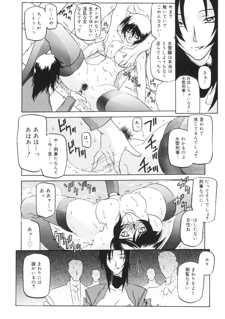【エロ漫画】発情している痴女淫乱な性奴隷の女刑事がまんことあなるの２穴で乱交エッチされまくって中出しのセックスに絶頂しまくっちゃう【山文京伝：READINESS】