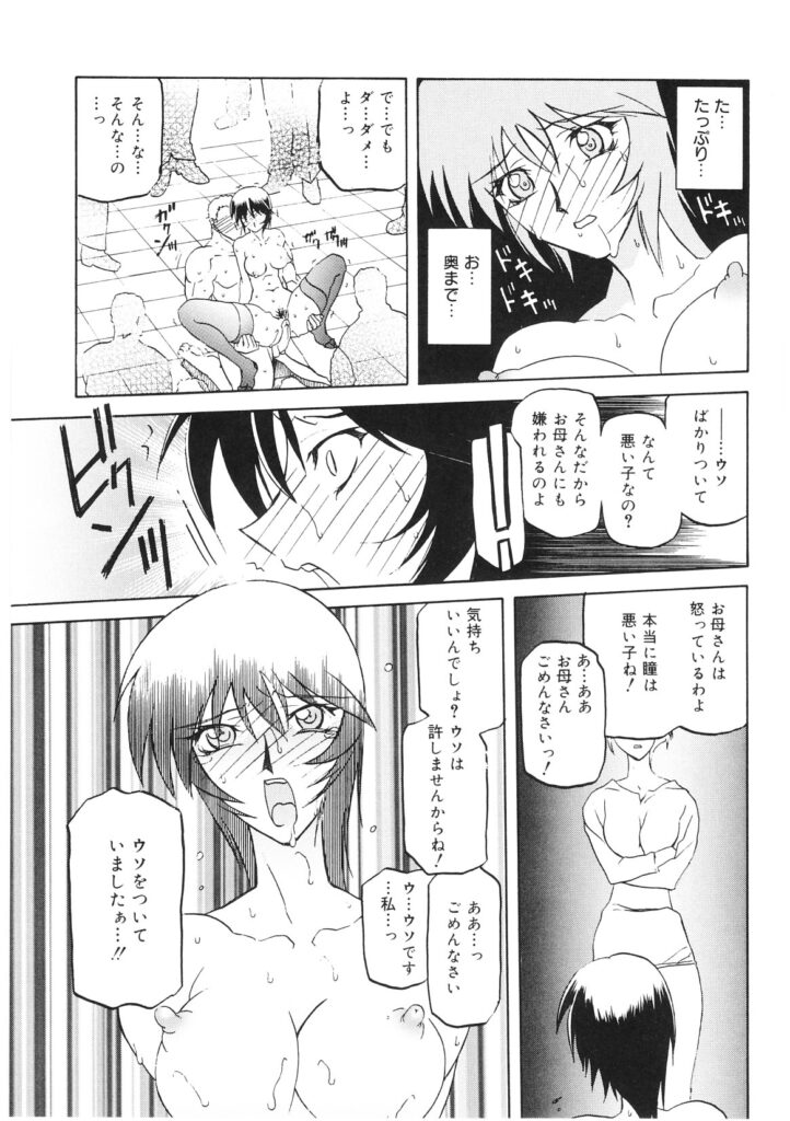 【エロ漫画】発情している痴女淫乱な性奴隷の女刑事がまんことあなるの２穴で乱交エッチされまくって中出しのセックスに絶頂しまくっちゃう【山文京伝：READINESS】