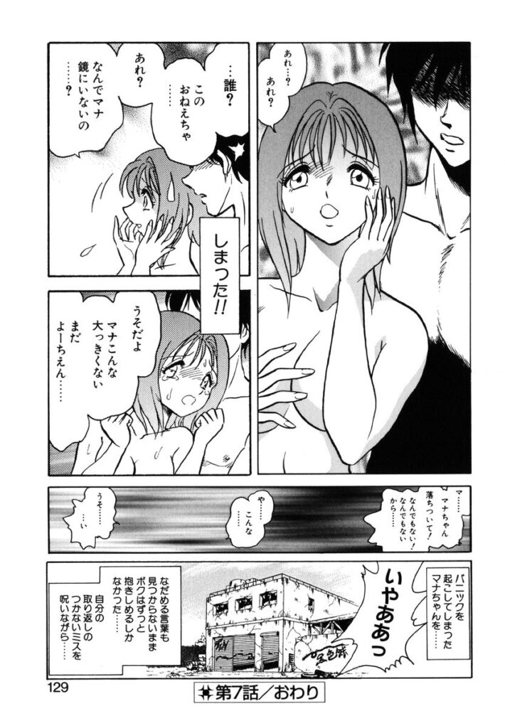 【エロ漫画】シャワーを浴びながら兄といちゃラブセックスしちゃう淫乱妹…騎乗位で生ハメ中出しいちゃラブ近親相姦セックスしちゃう【毛野楊太郎：約束】