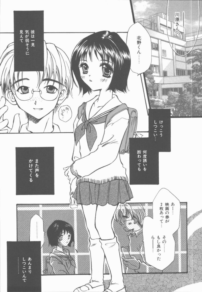 【エロ漫画】催眠をかけられちゃう巨乳のお姉さん…手マンをされて絶頂イキしちゃうとその後身体が疼いてしかたなくオナニー三昧【滝本ぱんこ：Trap】