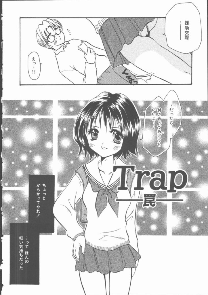 【エロ漫画】催眠をかけられちゃう巨乳のお姉さん…手マンをされて絶頂イキしちゃうとその後身体が疼いてしかたなくオナニー三昧【滝本ぱんこ：Trap】