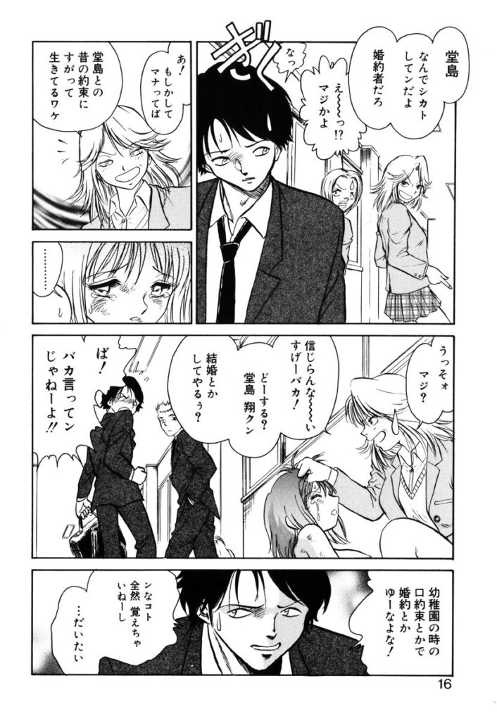 【エロ漫画】調教されて性奴隷にされちゃう淫乱JK…集団でフェラやバックで生ハメ中出し輪姦レイプでメス堕ちしちゃう【毛野楊太郎：約束】