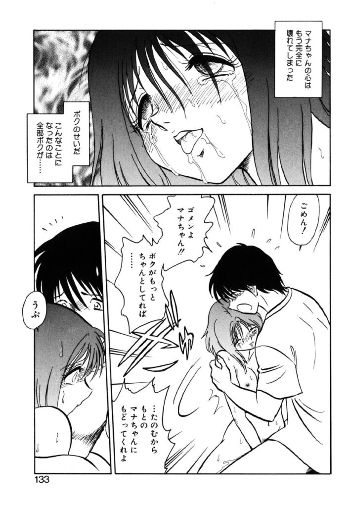 【エロ漫画】兄に監禁されて犯されちゃう淫乱妹…正常位や騎乗位で生ハメ中出し近親相姦セックスしちゃう【毛野楊太郎：約束】