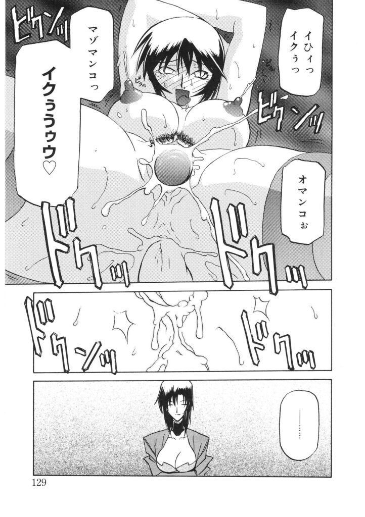 【エロ漫画】発情している痴女淫乱な性奴隷の女刑事がまんことあなるの２穴で乱交エッチされまくって中出しのセックスに絶頂しまくっちゃう【山文京伝：READINESS】