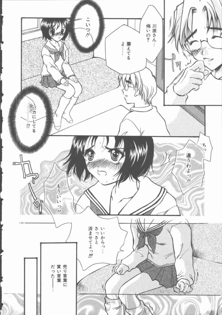 【エロ漫画】催眠をかけられちゃう巨乳のお姉さん…手マンをされて絶頂イキしちゃうとその後身体が疼いてしかたなくオナニー三昧【滝本ぱんこ：Trap】