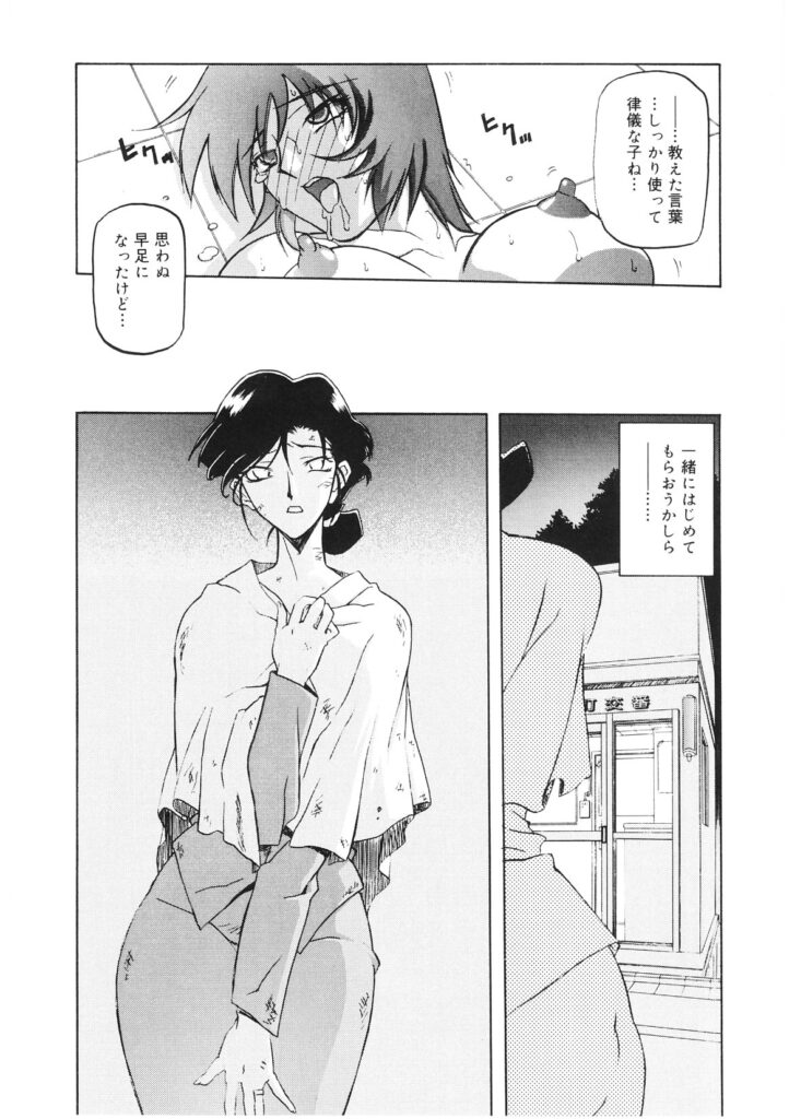 【エロ漫画】発情している痴女淫乱な性奴隷の女刑事がまんことあなるの２穴で乱交エッチされまくって中出しのセックスに絶頂しまくっちゃう【山文京伝：READINESS】