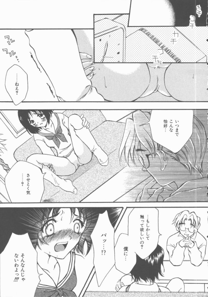 【エロ漫画】催眠をかけられちゃう巨乳のお姉さん…手マンをされて絶頂イキしちゃうとその後身体が疼いてしかたなくオナニー三昧【滝本ぱんこ：Trap】