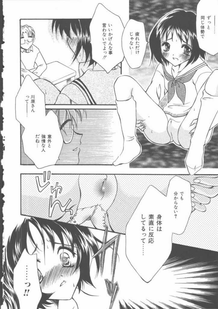 【エロ漫画】催眠をかけられちゃう巨乳のお姉さん…手マンをされて絶頂イキしちゃうとその後身体が疼いてしかたなくオナニー三昧【滝本ぱんこ：Trap】