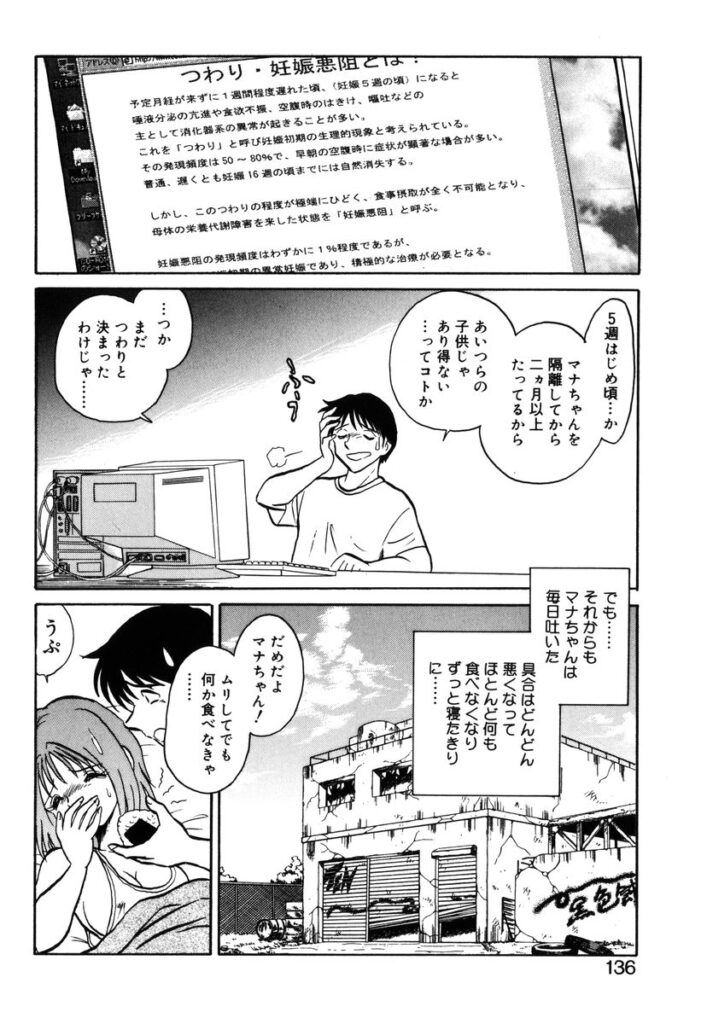 【エロ漫画】兄に監禁されて犯されちゃう淫乱妹…正常位や騎乗位で生ハメ中出し近親相姦セックスしちゃう【毛野楊太郎：約束】