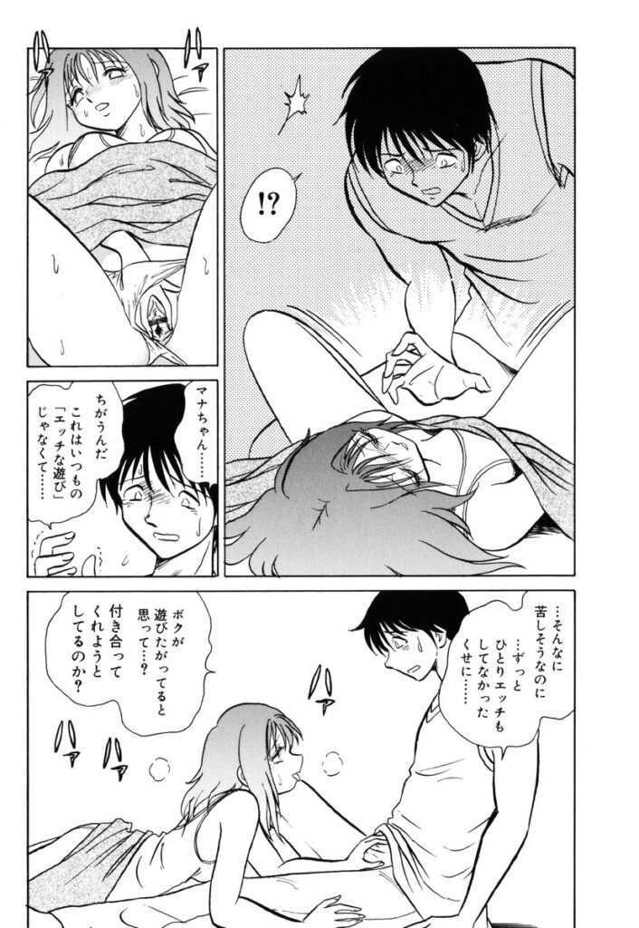 【エロ漫画】兄に監禁されて犯されちゃう淫乱妹…正常位や騎乗位で生ハメ中出し近親相姦セックスしちゃう【毛野楊太郎：約束】