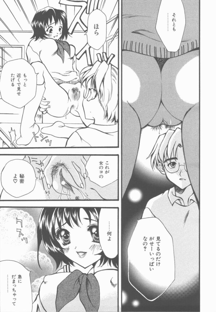 【エロ漫画】催眠をかけられちゃう巨乳のお姉さん…手マンをされて絶頂イキしちゃうとその後身体が疼いてしかたなくオナニー三昧【滝本ぱんこ：Trap】