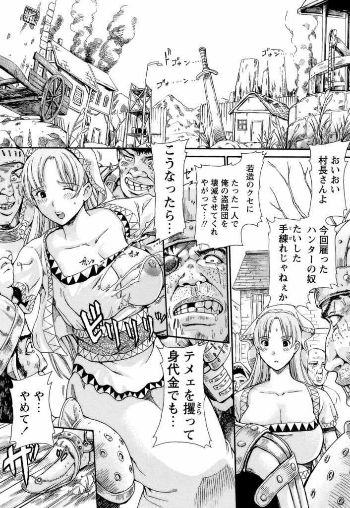 【エロ漫画】助けてくれたハンターに身体でご奉仕しちゃう淫乱巨乳の聖母…６９でご奉仕フェラをして生ハメ中出しいちゃラブセックスで絶頂アクメ堕ちしちゃう【紫色雁行：辺境の聖母】