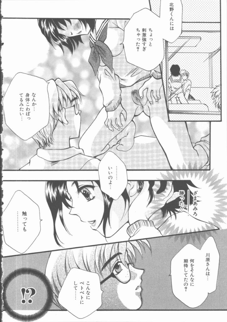 【エロ漫画】催眠をかけられちゃう巨乳のお姉さん…手マンをされて絶頂イキしちゃうとその後身体が疼いてしかたなくオナニー三昧【滝本ぱんこ：Trap】