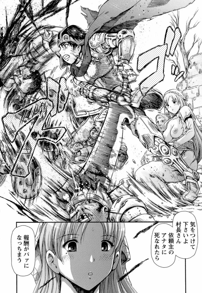 【エロ漫画】助けてくれたハンターに身体でご奉仕しちゃう淫乱巨乳の聖母…６９でご奉仕フェラをして生ハメ中出しいちゃラブセックスで絶頂アクメ堕ちしちゃう【紫色雁行：辺境の聖母】