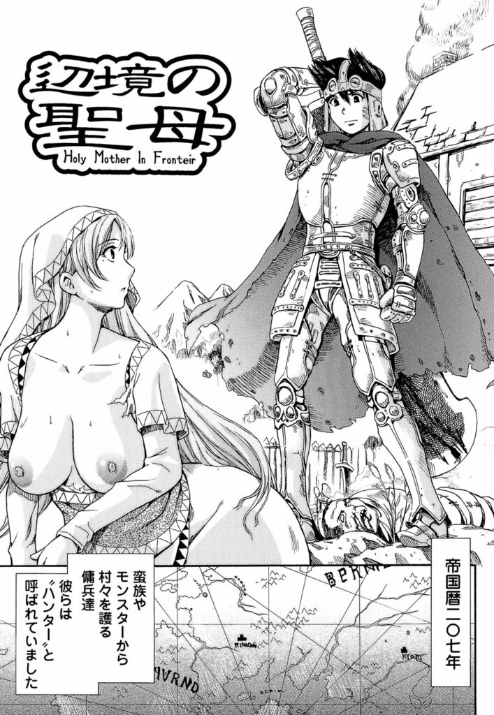 【エロ漫画】助けてくれたハンターに身体でご奉仕しちゃう淫乱巨乳の聖母…６９でご奉仕フェラをして生ハメ中出しいちゃラブセックスで絶頂アクメ堕ちしちゃう【紫色雁行：辺境の聖母】