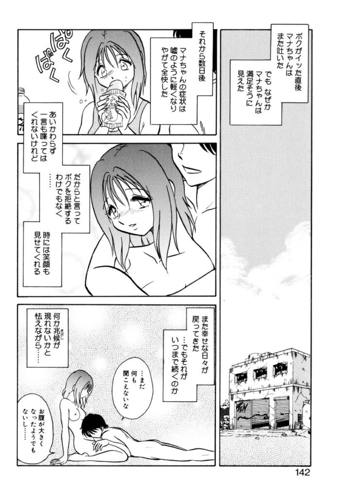 【エロ漫画】兄に監禁されて犯されちゃう淫乱妹…正常位や騎乗位で生ハメ中出し近親相姦セックスしちゃう【毛野楊太郎：約束】