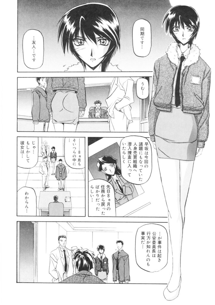 【エロ漫画】出少女や誘拐で集められた女たちが監禁されて奴隷調教…潜入捜査の任務を受けた女刑事もまた彼女ら同様に娼婦としての開発調教され、警察への恨みで数人を殺害、逃亡・・【山文京伝：READINESS】