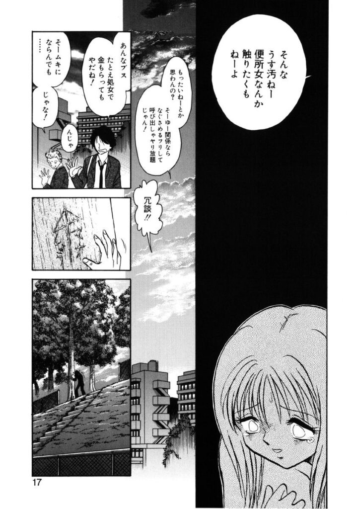 【エロ漫画】調教されて性奴隷にされちゃう淫乱JK…集団でフェラやバックで生ハメ中出し輪姦レイプでメス堕ちしちゃう【毛野楊太郎：約束】