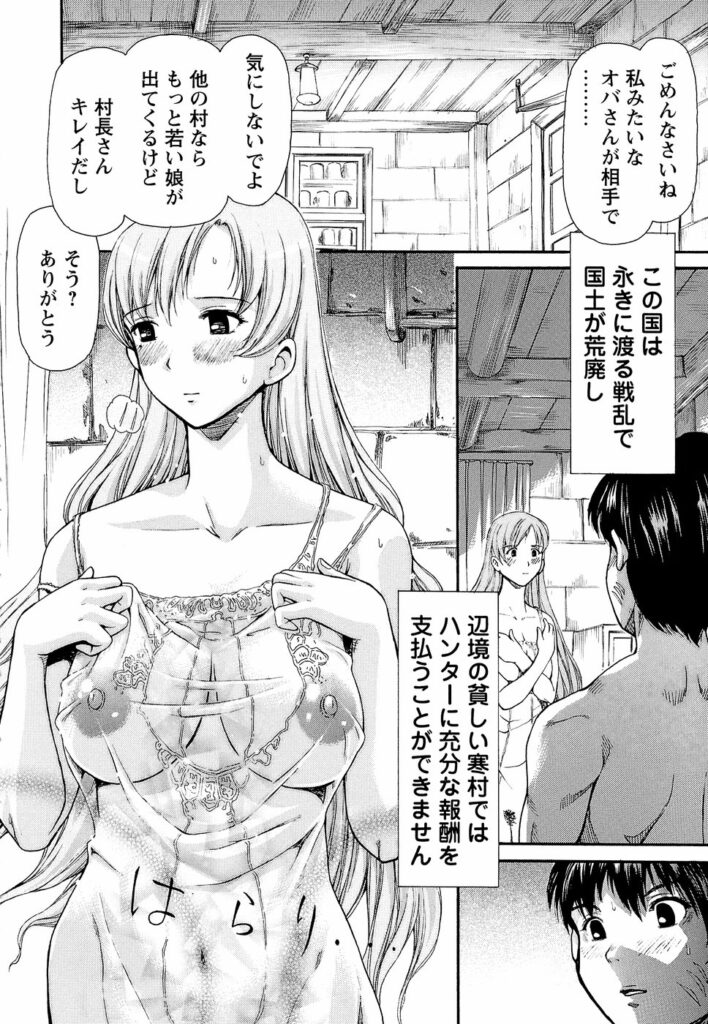 【エロ漫画】助けてくれたハンターに身体でご奉仕しちゃう淫乱巨乳の聖母…６９でご奉仕フェラをして生ハメ中出しいちゃラブセックスで絶頂アクメ堕ちしちゃう【紫色雁行：辺境の聖母】