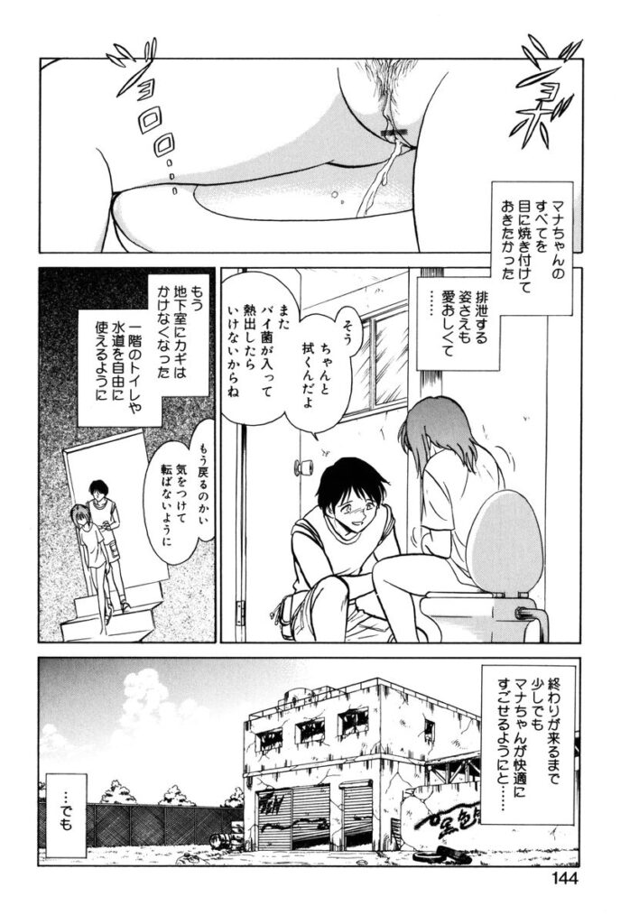 【エロ漫画】兄に監禁されて犯されちゃう淫乱妹…正常位や騎乗位で生ハメ中出し近親相姦セックスしちゃう【毛野楊太郎：約束】