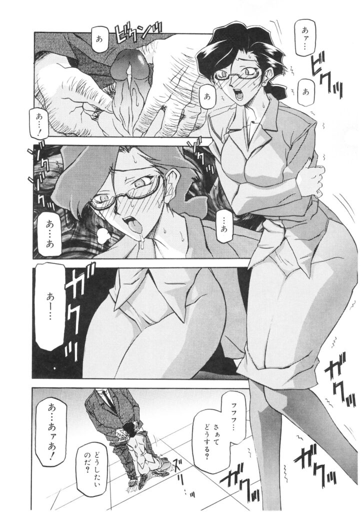 【エロ漫画】チンポを見て一瞬で欲情してしまう公安委員長…どうしょうもなく淫乱になってしまった公安委員長は汚い男のチンポをフェラしてハメる【山文京伝 ：READINESS】