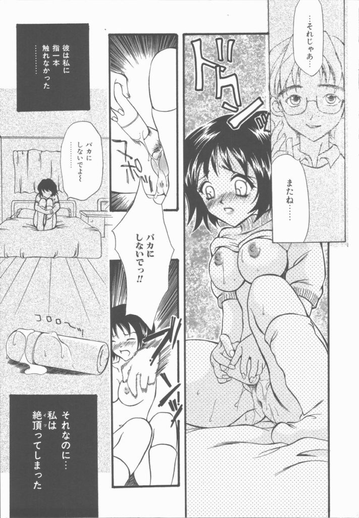 【エロ漫画】催眠をかけられちゃう巨乳のお姉さん…手マンをされて絶頂イキしちゃうとその後身体が疼いてしかたなくオナニー三昧【滝本ぱんこ：Trap】