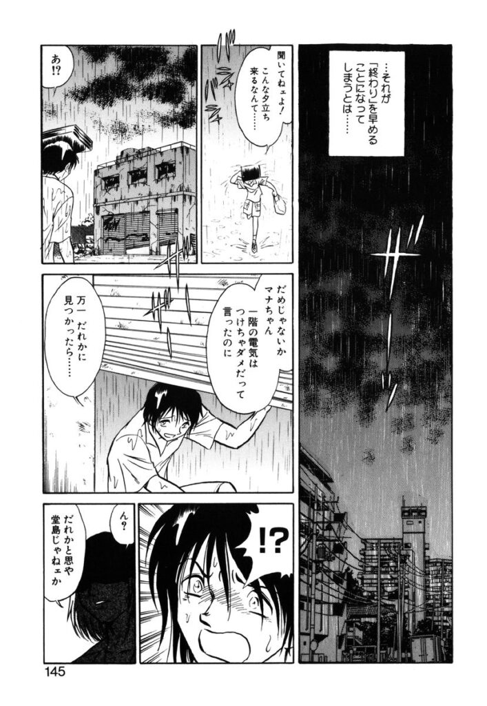 【エロ漫画】兄に監禁されて犯されちゃう淫乱妹…正常位や騎乗位で生ハメ中出し近親相姦セックスしちゃう【毛野楊太郎：約束】