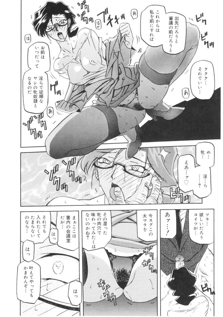 【エロ漫画】チンポを見て一瞬で欲情してしまう公安委員長…どうしょうもなく淫乱になってしまった公安委員長は汚い男のチンポをフェラしてハメる【山文京伝 ：READINESS】